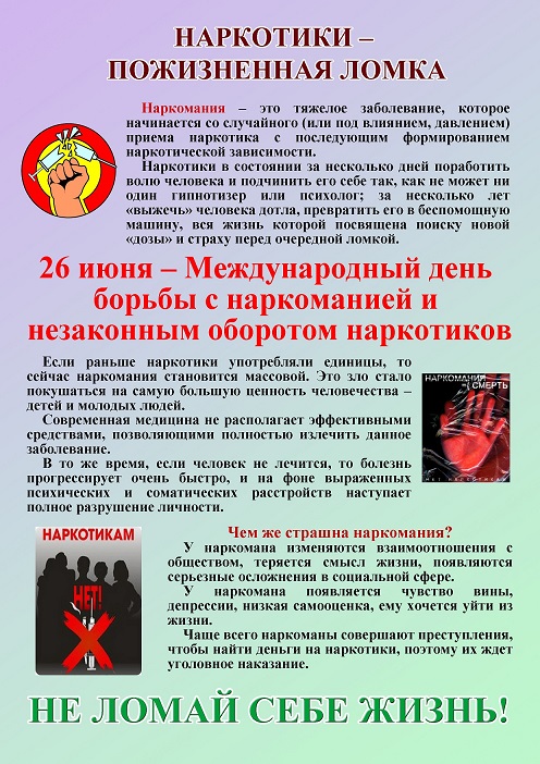 Об ответственности за преступления против половой неприкосновенности несовершеннолетних